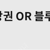 휘닉스파크 블루캐니언 입장권 or 블루동 사우나 3매 2/23~24