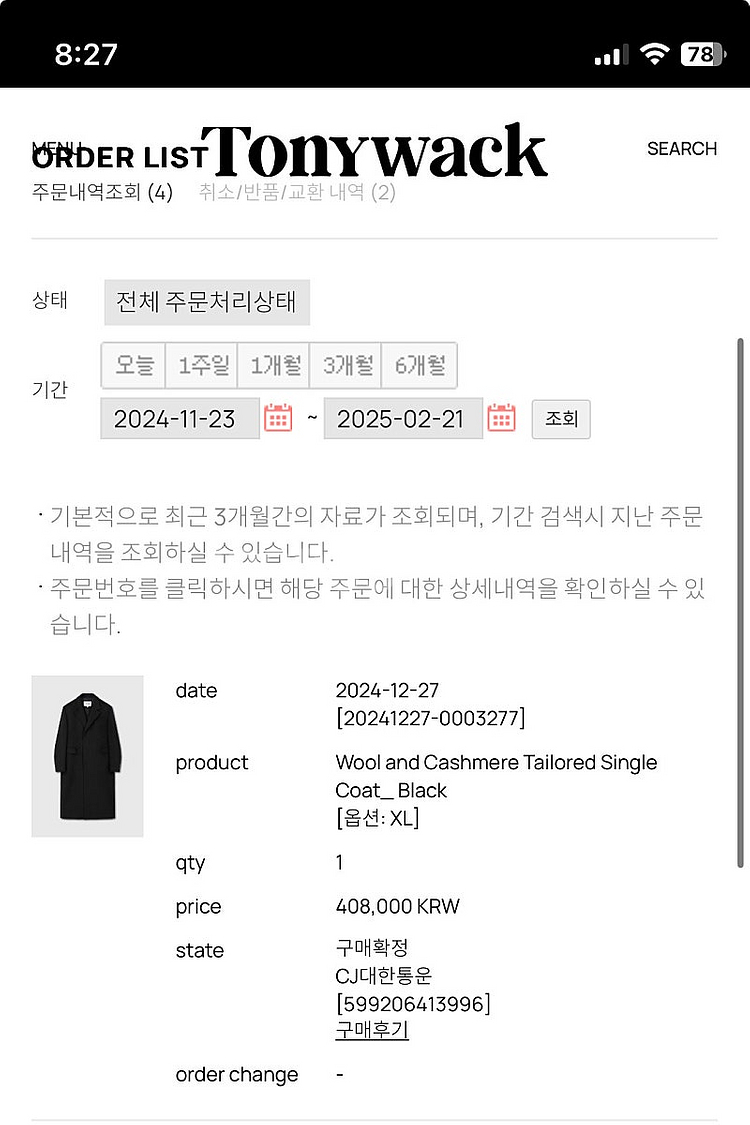 토니웩 24FW 히든 싱글 코트--1
