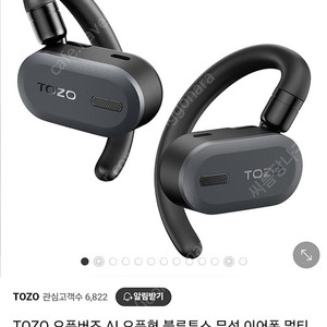 TOZO 오픈버즈 AI 오픈형 블루투스 무선 이어폰 멀티페어링 골전도 대체 T13187