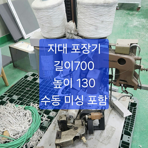 지대포장기