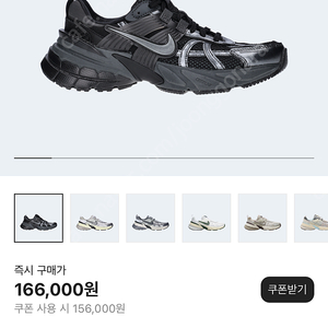 나이키 V2k Run 블랙 250사이즈 판매