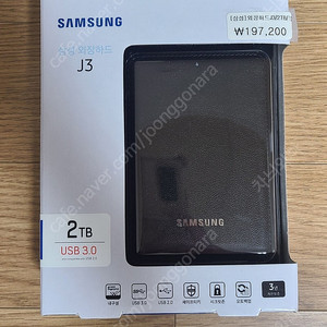 삼성전자 외장하드 J3 2TB 팝니다