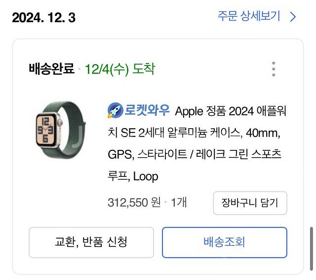 애플워치 SE 2세대 40mm--0