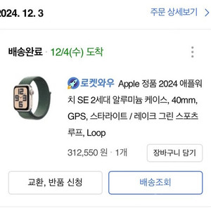 애플워치 SE 2세대 40mm