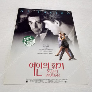 1993년 여인의 향기,알 파치노, 크리스 오도넬,1993년 스펌 뱅크, 셀리 롱, 코빈 번슨, 영화 전단지,