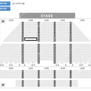 박지현 광주콘서트 s급시야 11열 Vip 4연석 양도해요 좌석사진o