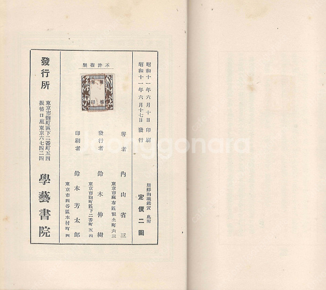 朝鮮陶磁鑑賞( 조선도자감상 ) <1936년 일본출판도서...--3