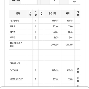 갤럭시 S24 올갈이 (올수리) 자급제 풀박스