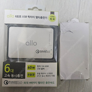 알로코리아 멀티충전기 UC601QC30