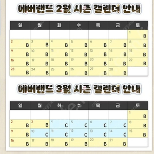 에버랜드 C구간 오후권 (-3/21) 2장 장당 만원