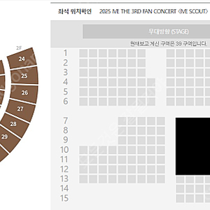 IVE THE 3RD FAN CONCERT 아이브 콘서트 2연석 명당석 양도