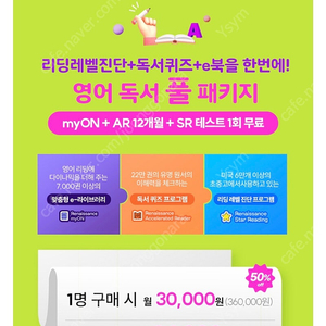 르네상스 ar + 마이온 함께 구입해서 혜택 받으실분 계시면 연락주세요