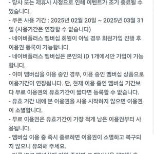 네이버플러스 멤버십 스튜던트 1개월권 판매