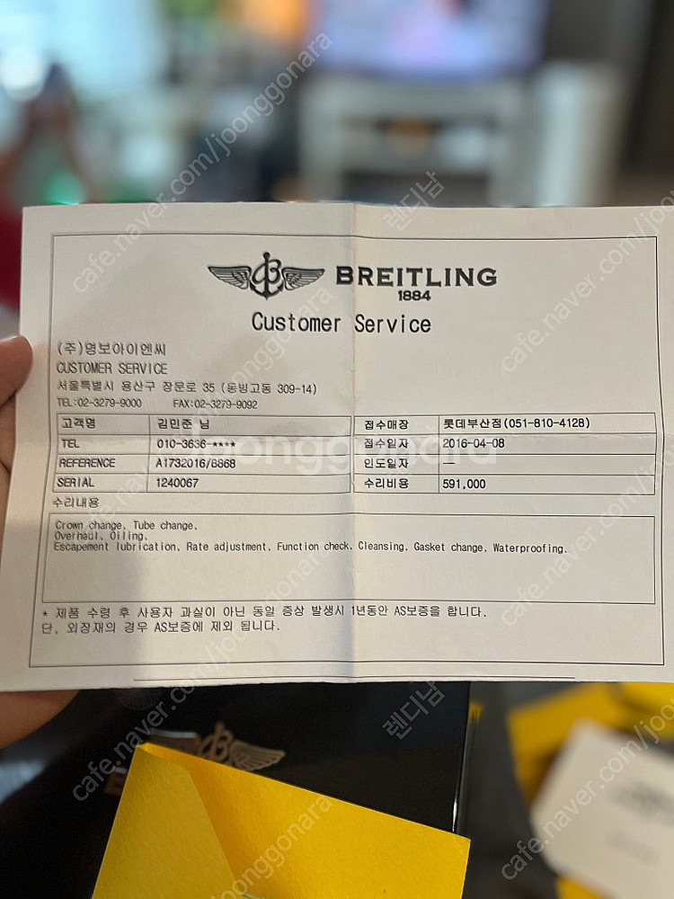 브라이틀링 슈퍼오션헤리티지 46 그린 한정판--6
