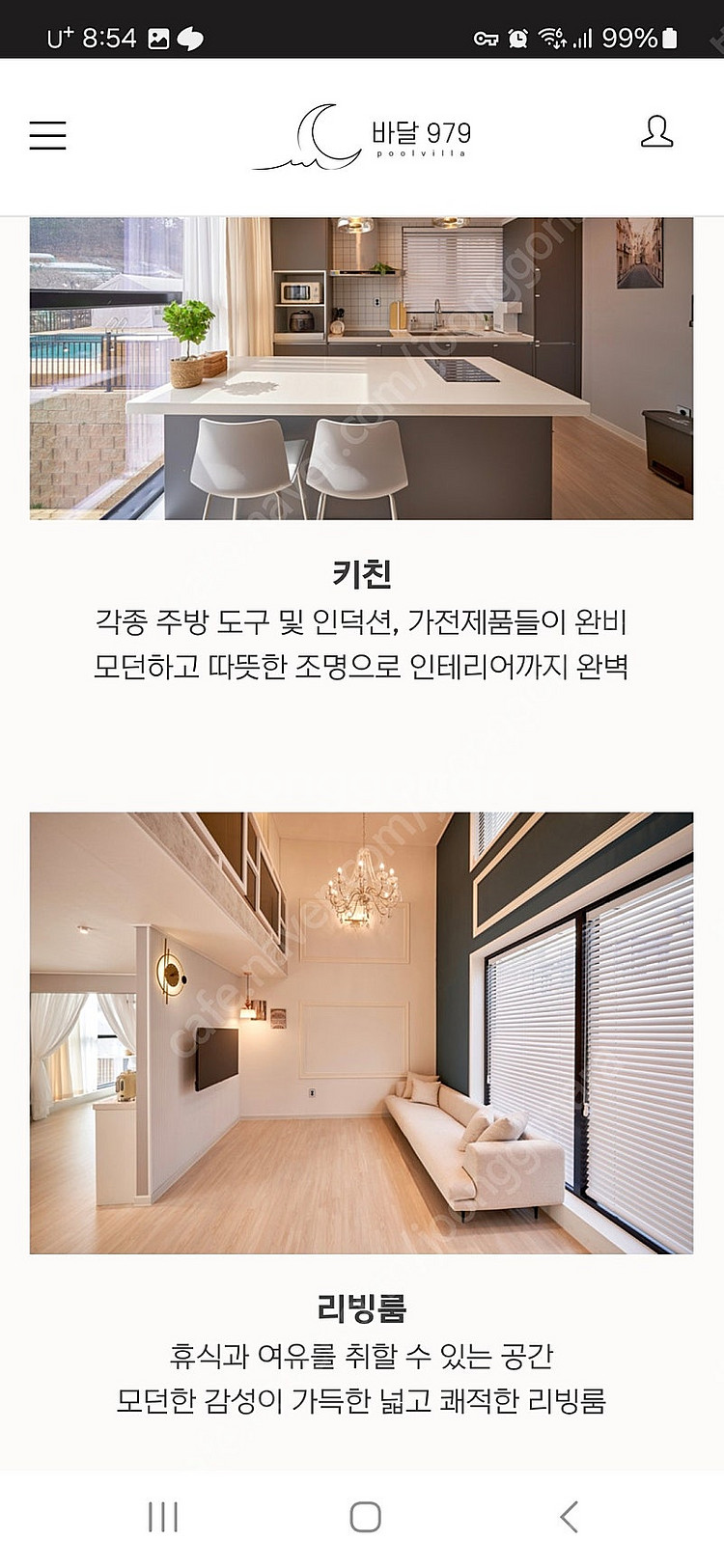 대부도 독채풀빌라 펜션 바달979 펜션 반값이하 양도합...--3
