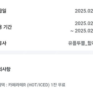 할리스 카페라떼 ~2.28