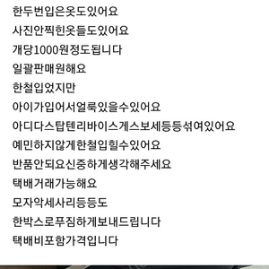 초3~6학년여아10세~13세 한박스 옷정리 택포가능 천원에행복 일괄판매