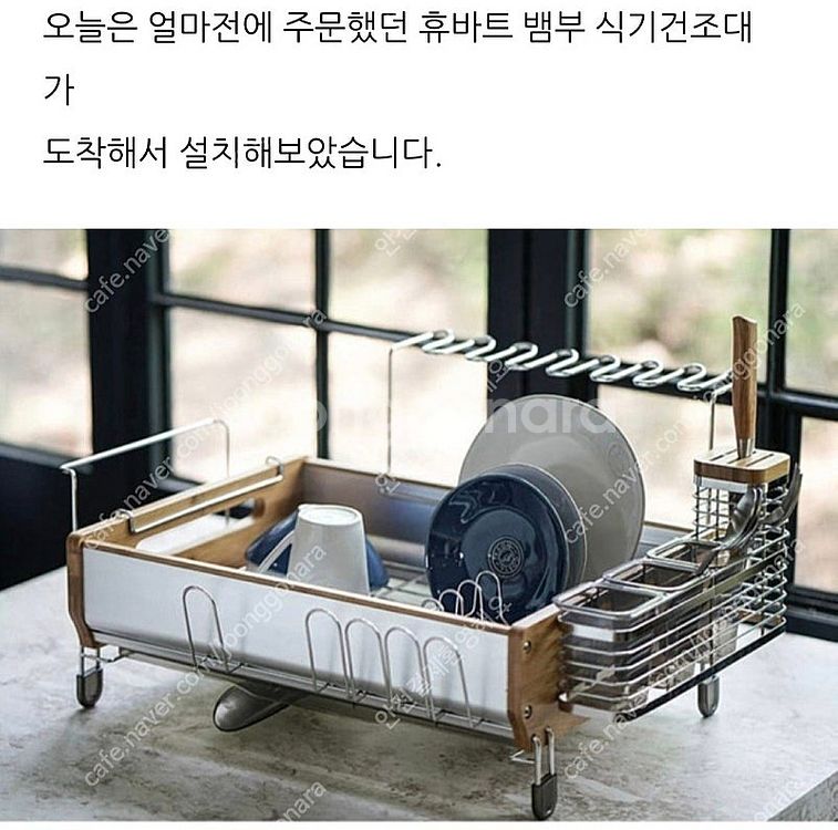 새것)미개봉 뱀부 식기건조대 우드 고급스런 인테리어--0
