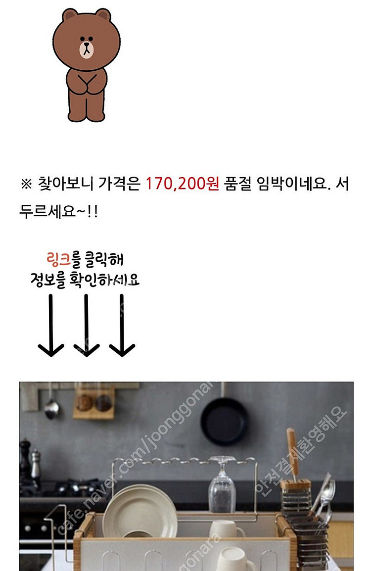 새것)미개봉 뱀부 식기건조대 우드 고급스런 인테리어--3