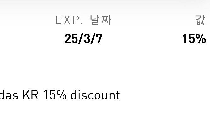 아디다스 15% 생일쿠폰--0