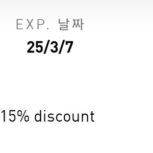 아디다스 15% 생일쿠폰