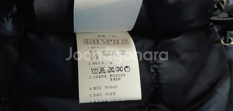 롯데 자이언츠 콜핑 동계점퍼 115--5