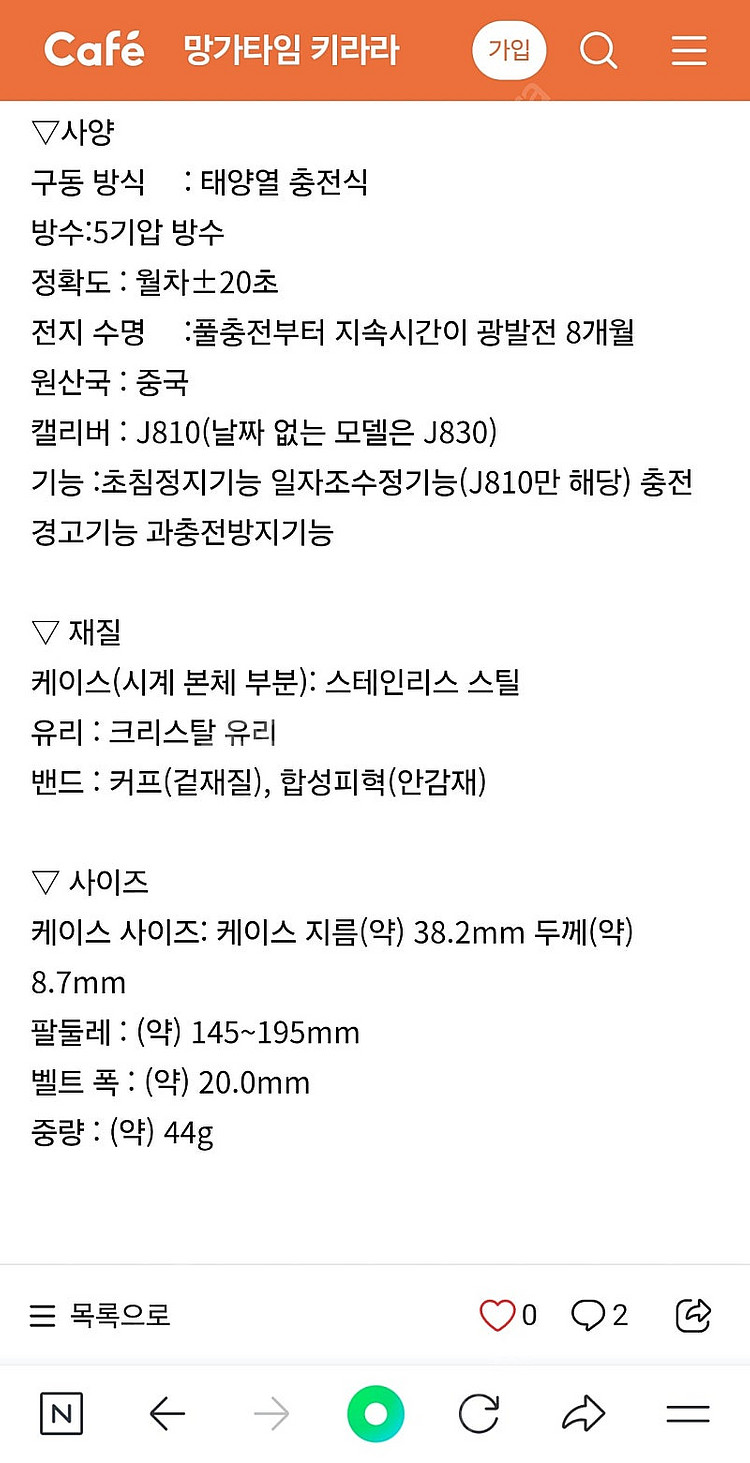 마도카마기카 콜라보 시계--7