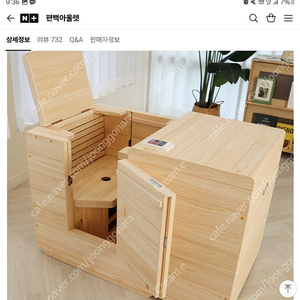 편백아울렛 정품 반신욕기 판매합니다.