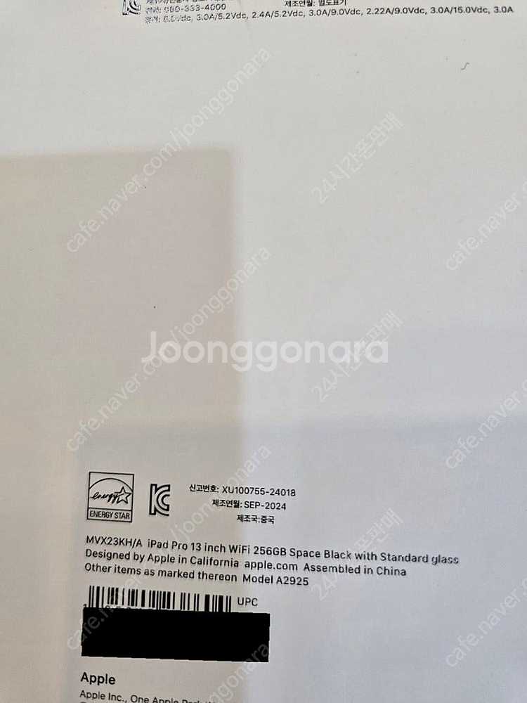 아이패드프로13블랙256gb M4 wifi미개봉판매합니...--2