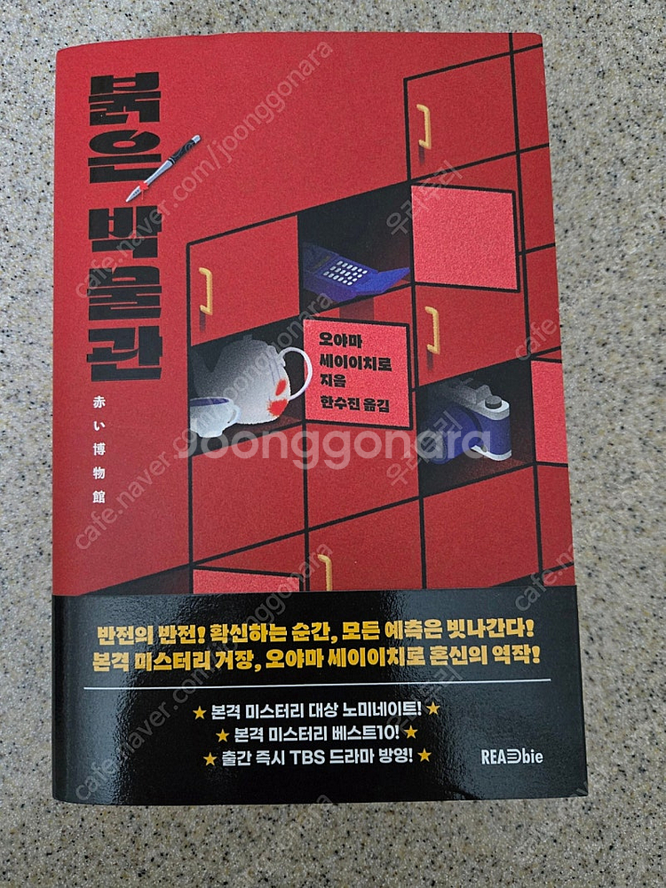 소설책 판매합니다--1