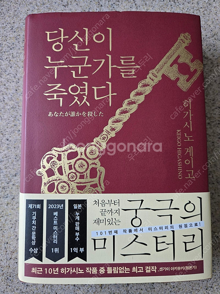 소설책 판매합니다--0