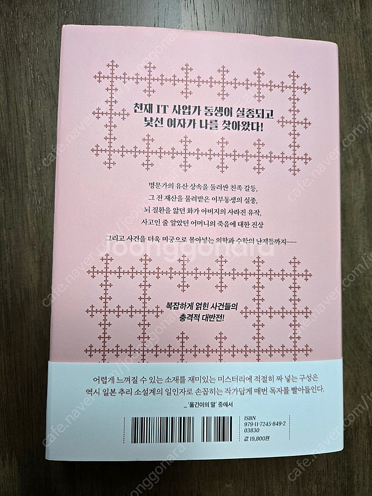소설책 판매합니다--5