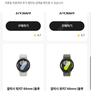 갤럭시 워치7 할인쿠폰가