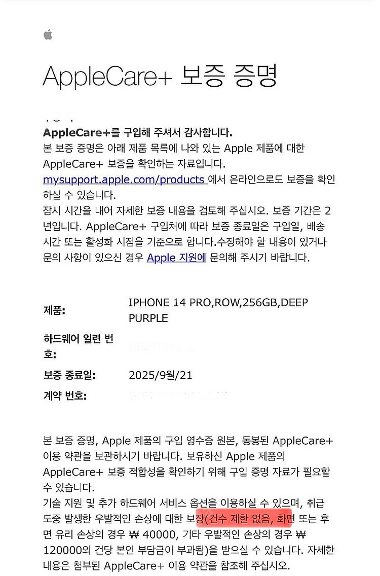 아이폰14프로 256 리퍼 미사용 풀박스+애케플 9월+...--5