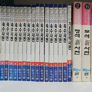 바둑책- 사진의 바둑책 무조건 3000원씩 입니다/분당선 구성역근처/택배가능/문자주세요