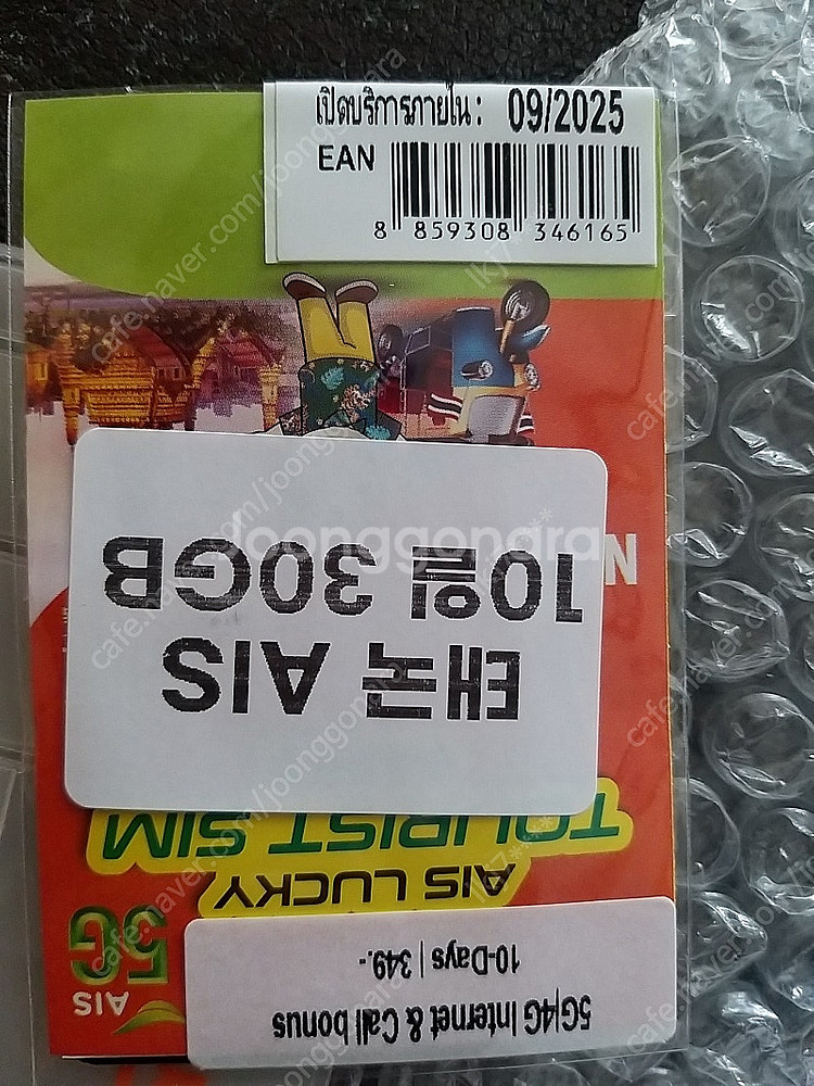 태국 유심 ais10일 30기가--0