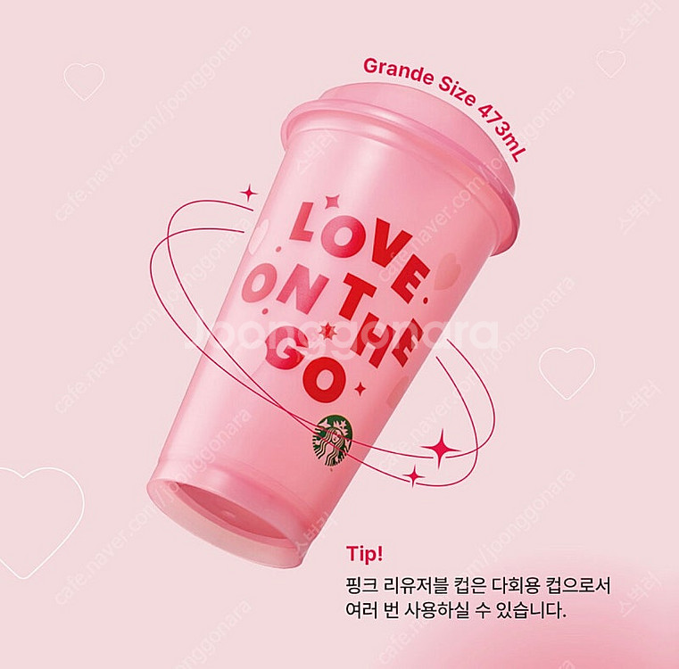 스타벅스 핑크 딸기 말차 컬러체인징 리유저블 컵 북미 ...--0