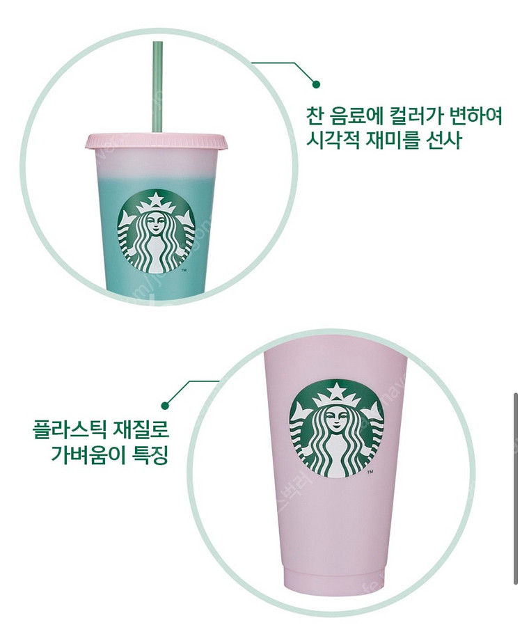 스타벅스 핑크 딸기 말차 컬러체인징 리유저블 컵 북미 ...--3