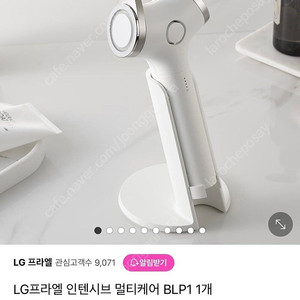 LG 프라엘 인텐시브 멀티케어 BLP1 (미개봉 새상품)