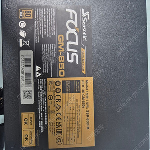 시소닉 FOCUS GOLD GM-850 Modular 판매합니다.