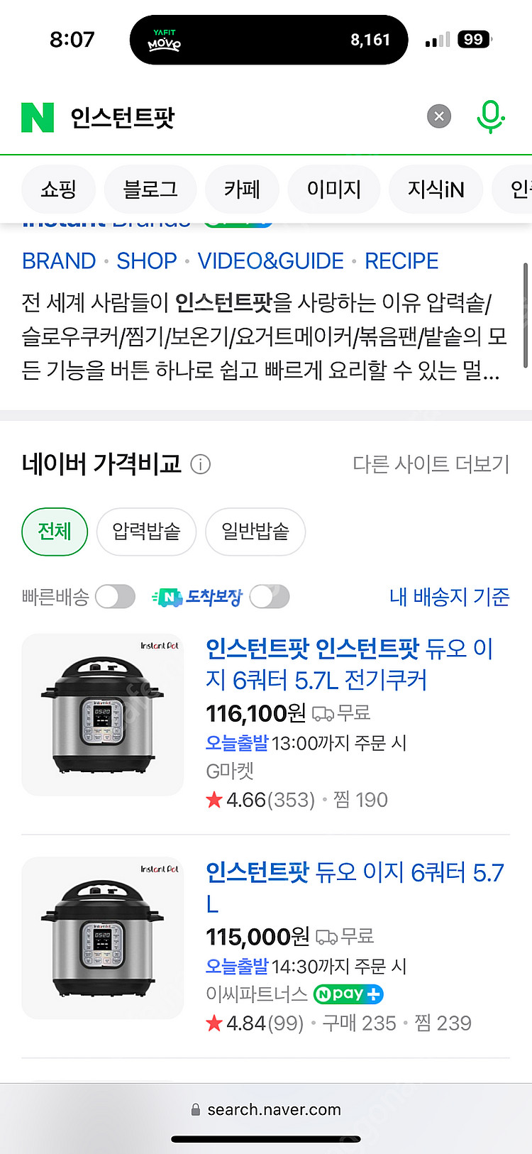 인스턴트팟 6쿼터 5.7L 압력솥 찜기--1