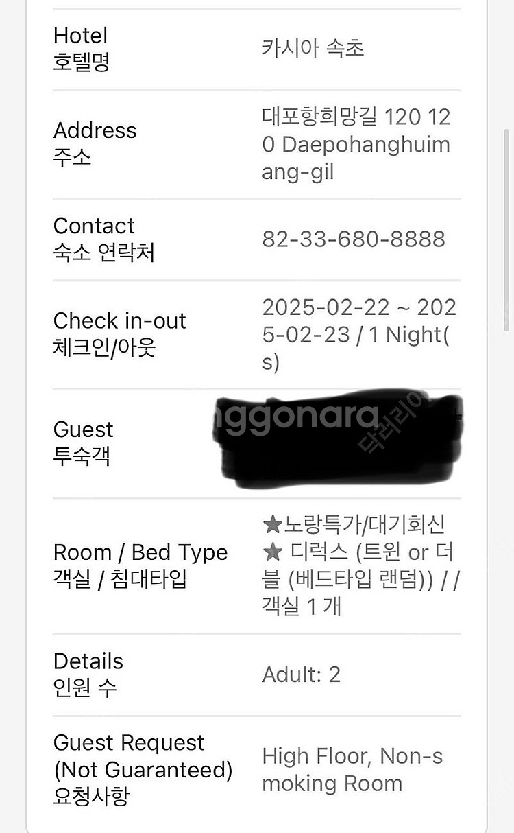 속초 카시아 호텔 2/22-23--0