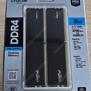 마이크론 crucial DDR4-3200 PRO 32gb(16gb*2) 메모리 램 미개봉 팝니다.