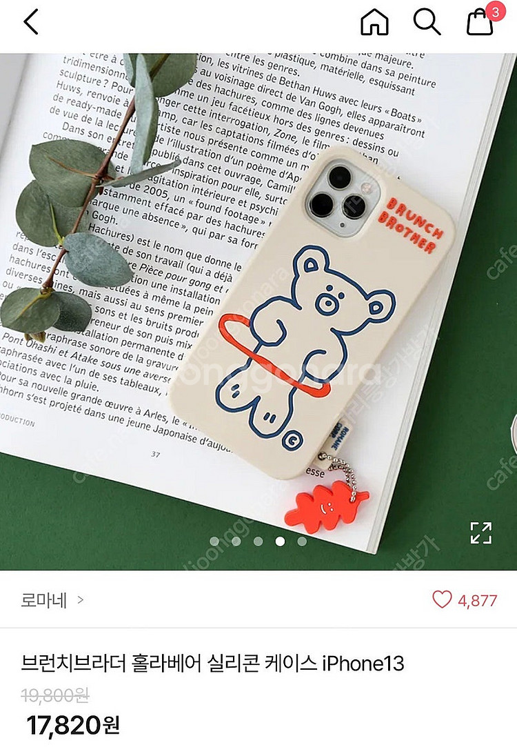 아이폰14프로 브런치브라더 실리콘 케이스(실샷O)--0