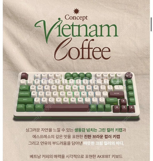 앱코 AK81BT 그린 커피 키보드 팝니다--2