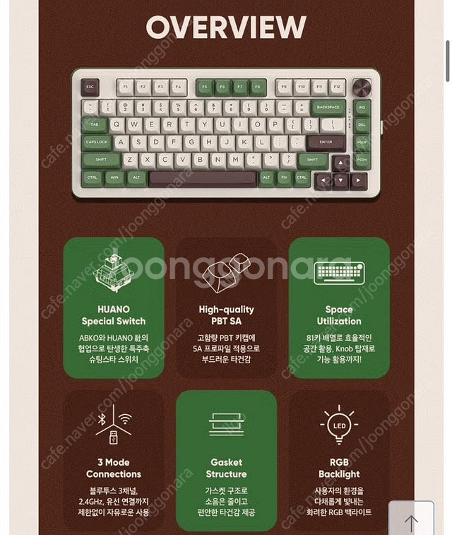 앱코 AK81BT 그린 커피 키보드 팝니다--3