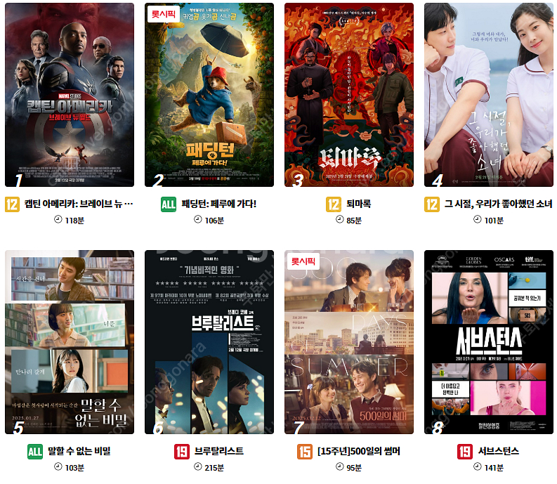 롯데시네마 (조조) 예매 평일 1인 7,000원 / 주...--0