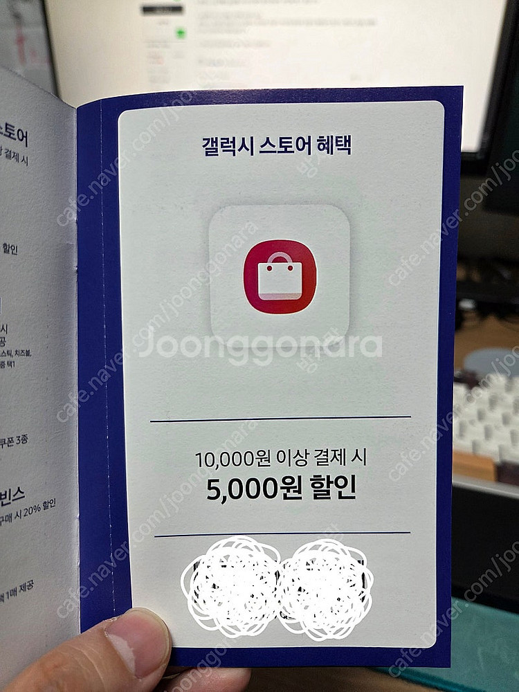 삼성 강남 갤럭시 S25 사전구매 쿠폰북 (갤럭시 스토...--1