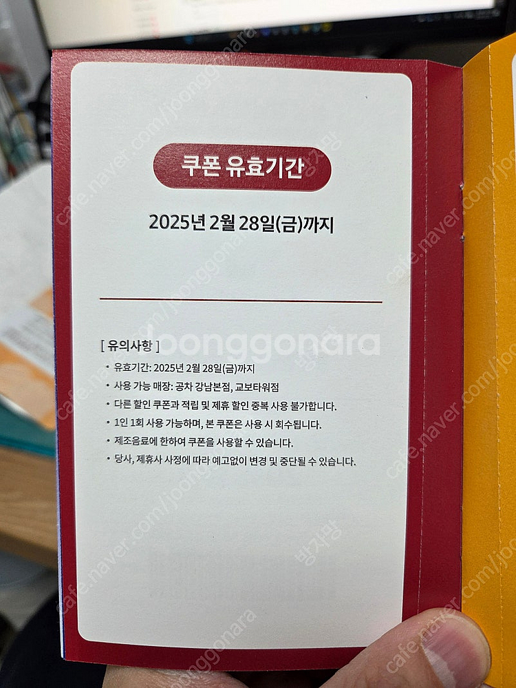 삼성 강남 갤럭시 S25 사전구매 쿠폰북 (갤럭시 스토...--4