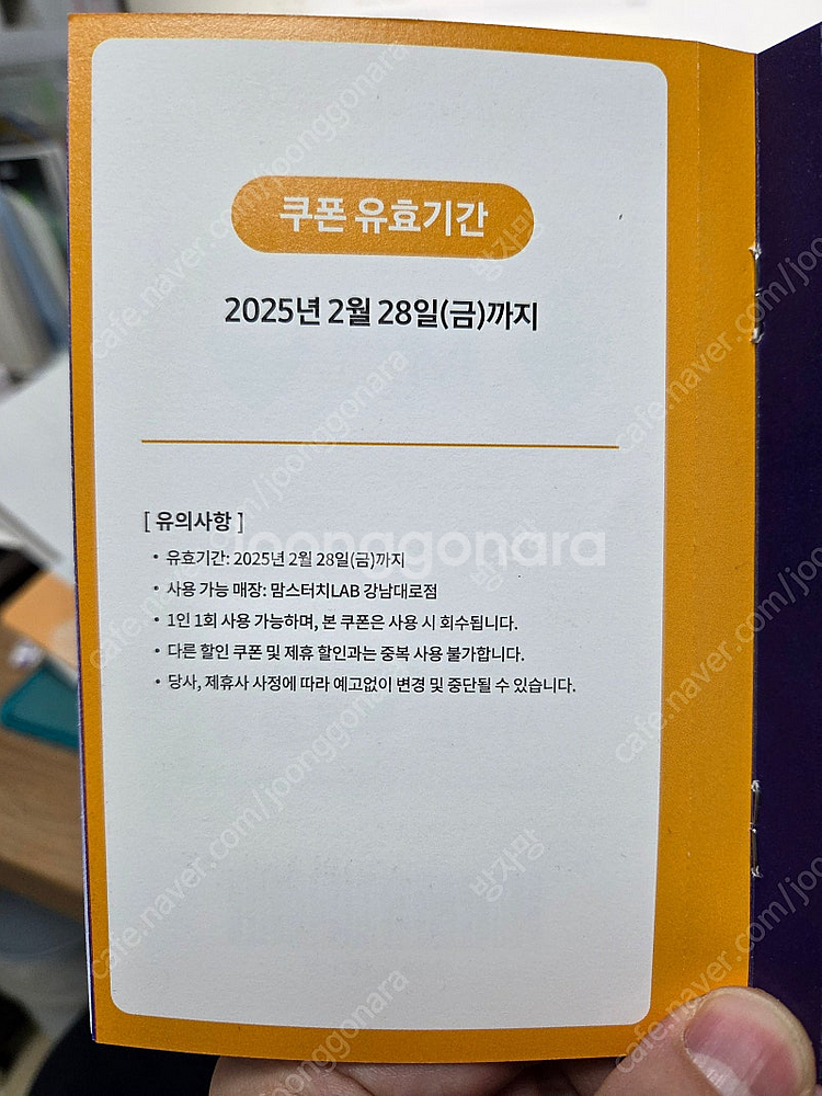 삼성 강남 갤럭시 S25 사전구매 쿠폰북 (갤럭시 스토...--6